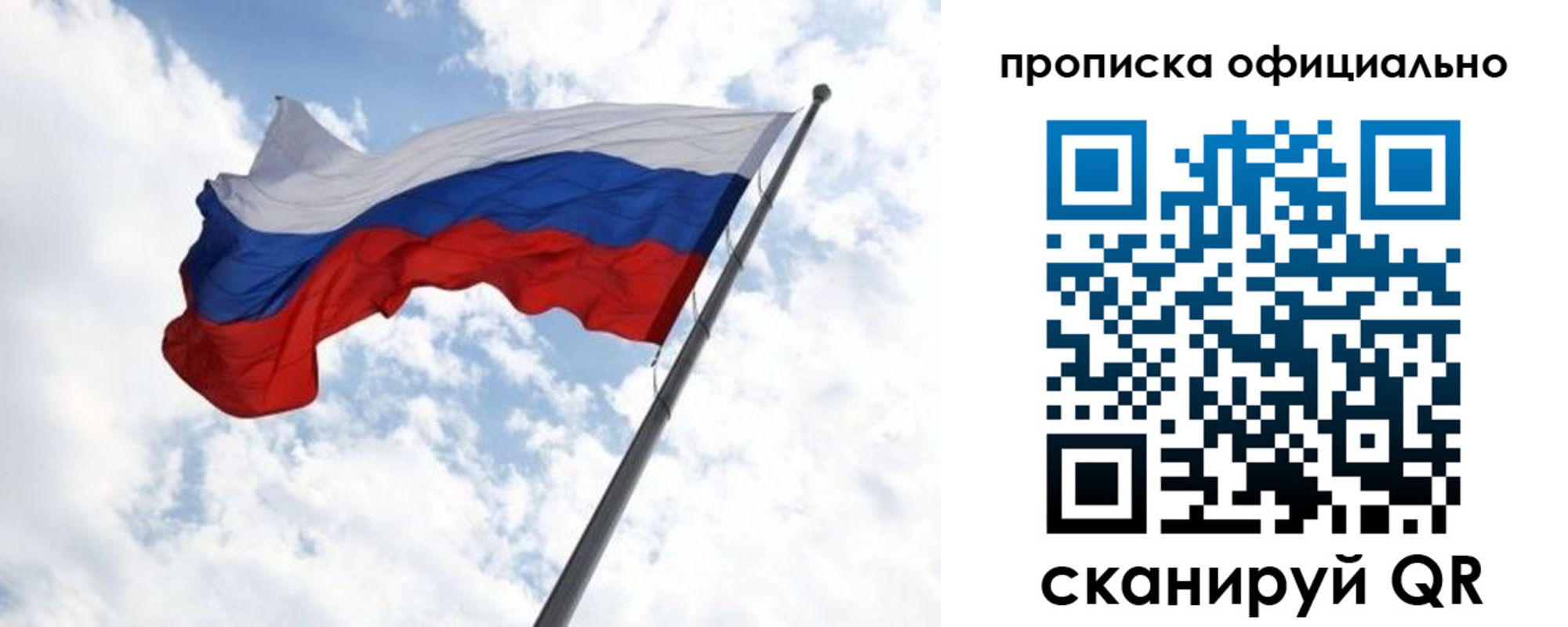временная регистрация 2025 в Змеиногорске