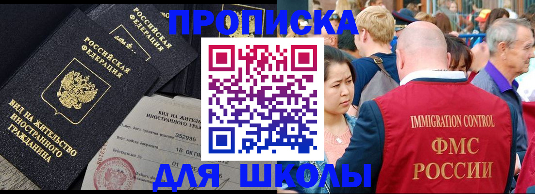 временная регистрация адрес в Змеиногорске